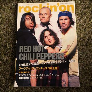 rockin'on (ロッキング・オン) 2006年 06月号 (音楽/芸能)