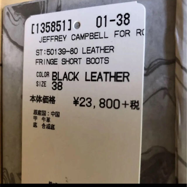 JEFFREY CAMPBELL(ジェフリーキャンベル)のショートブーツ 黒 レディースの靴/シューズ(ブーツ)の商品写真