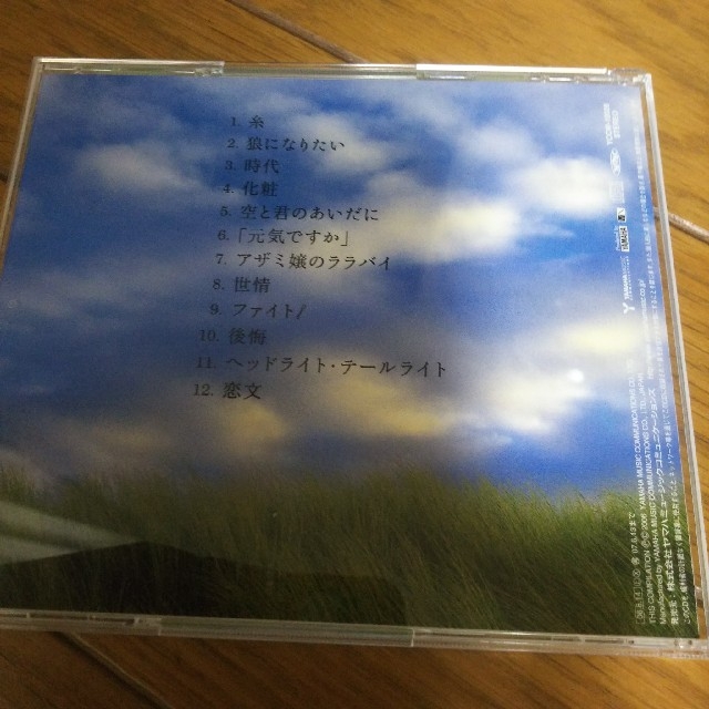 中島みゆき 元気ですか CD エンタメ/ホビーのCD(ポップス/ロック(邦楽))の商品写真