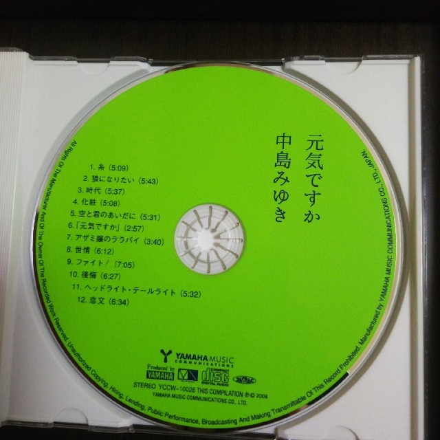 中島みゆき 元気ですか CD エンタメ/ホビーのCD(ポップス/ロック(邦楽))の商品写真