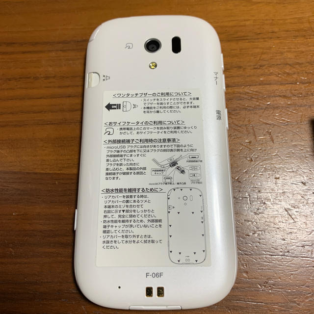 富士通(フジツウ)のらくらくスマートフォン F-06F スマホ/家電/カメラのスマートフォン/携帯電話(スマートフォン本体)の商品写真