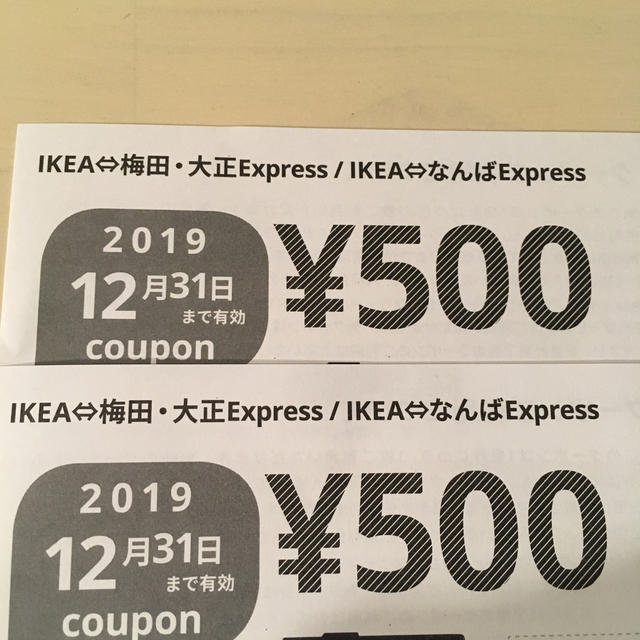 IKEA(イケア)のIKEA鶴浜 クーポン チケットの優待券/割引券(ショッピング)の商品写真