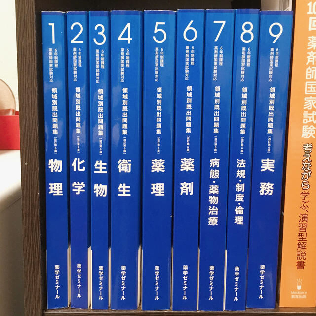 領域別既出問題集 全巻セットの通販 by プロフィールご確認ください ...