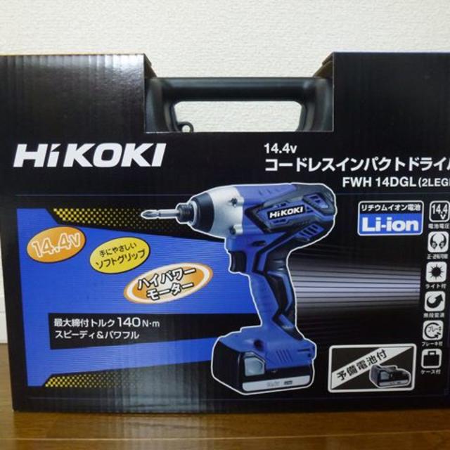 ★新品★ 日立 FWH14DGL【本体とケース】インパクト HIKOKI