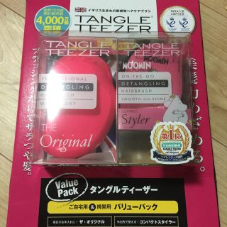 新品未使用♡タングルティーザー♡2個セット♡ムーミン(ヘアブラシ/クシ)