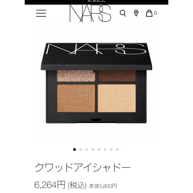 NARS(ナーズ)のnars クワッドアイシャドー3970 コスメ/美容のベースメイク/化粧品(アイシャドウ)の商品写真