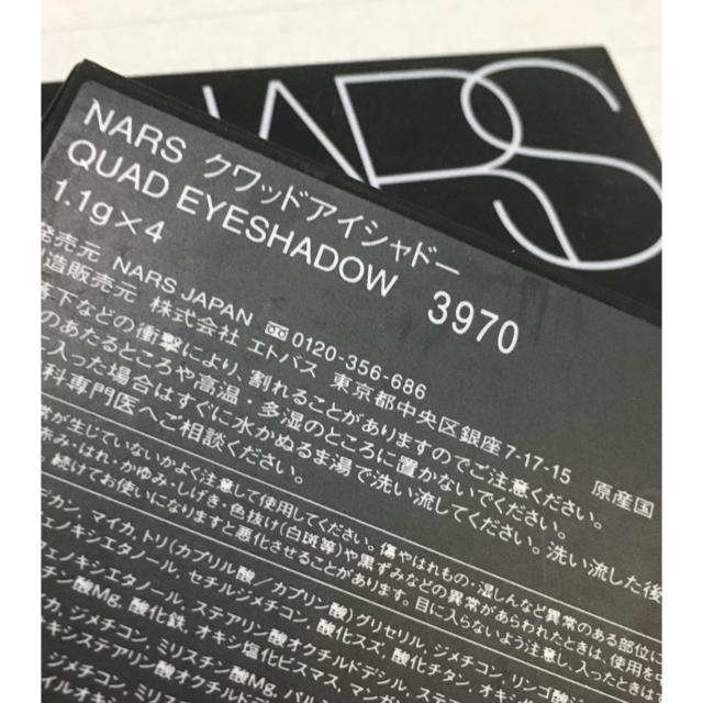 NARS(ナーズ)のnars クワッドアイシャドー3970 コスメ/美容のベースメイク/化粧品(アイシャドウ)の商品写真