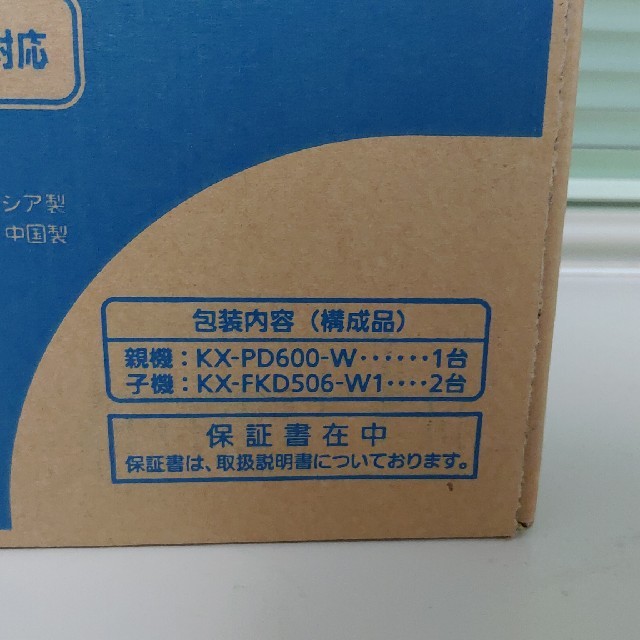 Panasonic(パナソニック)のパナソニック製　FAX スマホ/家電/カメラのスマホ/家電/カメラ その他(その他)の商品写真