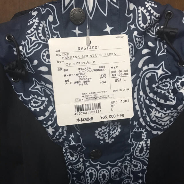 Supreme(シュプリーム)のシュプリーム  バンダナ マウンテンパーカー メンズのジャケット/アウター(マウンテンパーカー)の商品写真