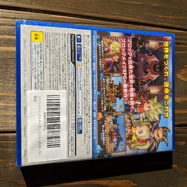 PlayStation4(プレイステーション4)のドラゴンクエストビルダーズ2 破壊神シドーとからっぽの島 エンタメ/ホビーのゲームソフト/ゲーム機本体(家庭用ゲームソフト)の商品写真