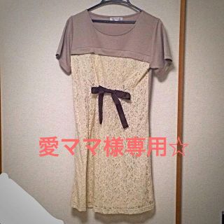 【専用】授乳服3枚セット(マタニティワンピース)