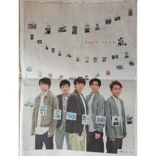 アラシ(嵐)の嵐 5×20 全面広告(印刷物)