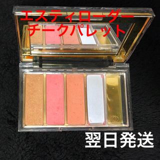 エスティローダー(Estee Lauder)のエスティーローダー チークパレット(チーク)