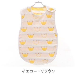スリーパー ガーゼ コットン 6重（80：2歳～7歳頃・イエロー・クラウン）(お食事エプロン)