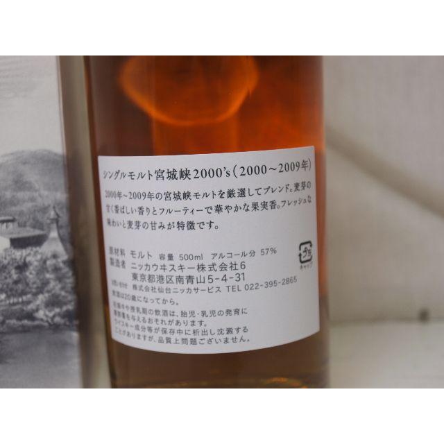 NIKKA 宮城峡2000'S 180ml 6本セット シングルモルトウィスキー