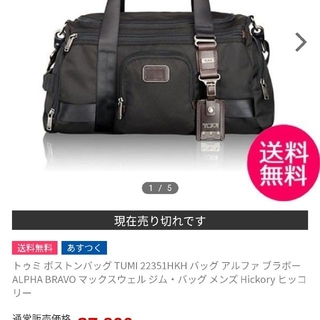 トゥミ(TUMI)のTumi ALPHA BROVO(ビジネスバッグ)