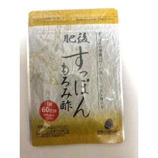 すっぽんもろみ酢(ダイエット食品)