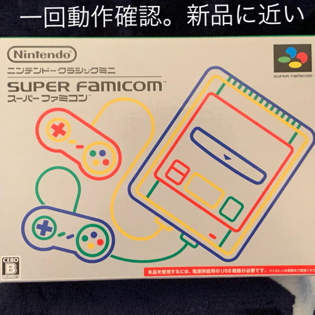 ニンテンドークラシックミニ スーパーファミコン - その他