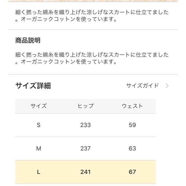 MUJI (無印良品)(ムジルシリョウヒン)の無印良品 インド綿強撚イージーマキシスカートLサイズ レディースのスカート(ロングスカート)の商品写真