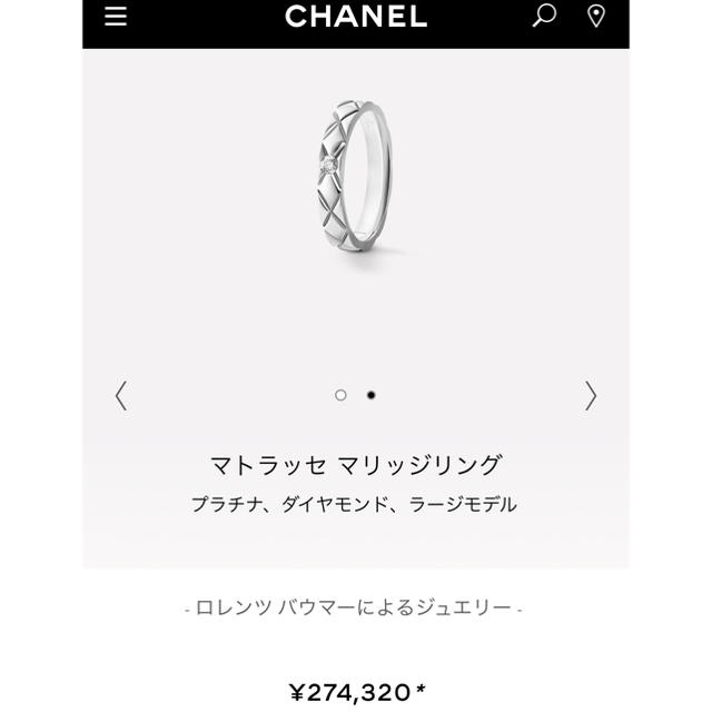 CHANEL(シャネル)のシャネル マトラッセ マリッジリング プラチナ ダイヤモンド レディースのアクセサリー(リング(指輪))の商品写真