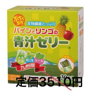 パインとリンゴの青汁ゼリー1箱(青汁/ケール加工食品)