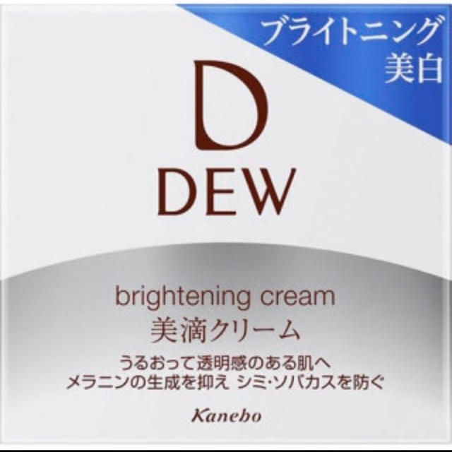 DEW(デュウ)のDEWブライトニングクリーム コスメ/美容のスキンケア/基礎化粧品(フェイスクリーム)の商品写真