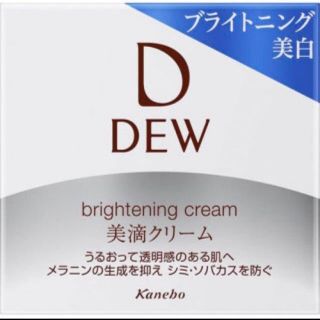 デュウ(DEW)のDEWブライトニングクリーム(フェイスクリーム)