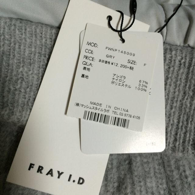 FRAY I.D(フレイアイディー)のFRAY I.D♡ニットショートパン レディースのパンツ(ショートパンツ)の商品写真