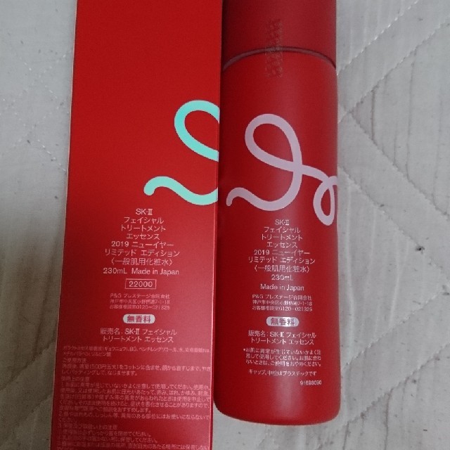 SK-II(エスケーツー)のSK-Ⅱフェイシャルトリートメントエッセンス コスメ/美容のスキンケア/基礎化粧品(化粧水/ローション)の商品写真