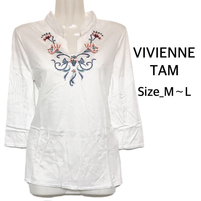 VIVIENNE TAM(ヴィヴィアンタム)の【USED美品】ヴィヴィアンタム 七分袖 ホワイト 刺繍トップス レディースのトップス(カットソー(長袖/七分))の商品写真