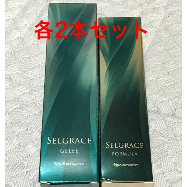【限定セット】ナリス セルグレース フォーミュラ美容液、ジュレ化粧液 2セット