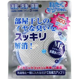 洗濯マグちゃんブルー(洗剤/柔軟剤)