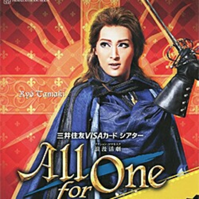 宝塚月組 AIIforOne

Blu-ray