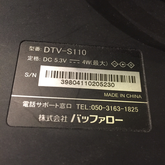 Buffalo(バッファロー)のとらのまご様専用！！バッファロー 地デジチューナー リモコン スマホ/家電/カメラのテレビ/映像機器(テレビ)の商品写真