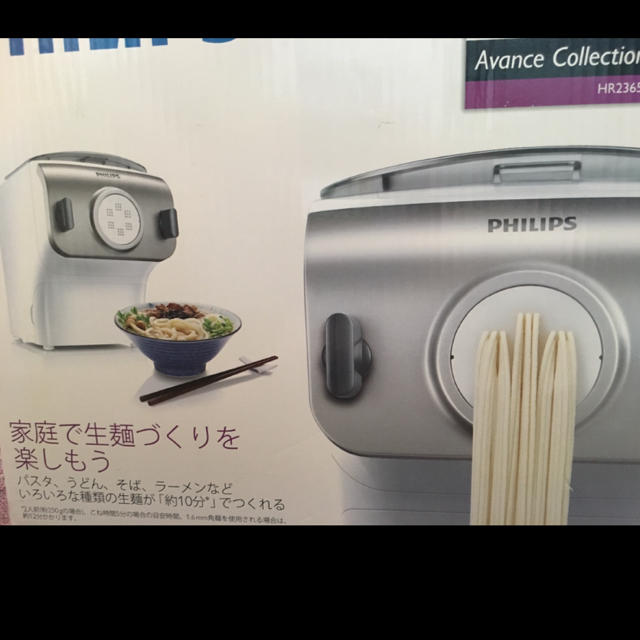 PHILIPS(フィリップス)の未使用 フィリップス☆ヌードルメーカー☆アバンスコレクション☆再々値下げ スマホ/家電/カメラの調理家電(調理機器)の商品写真