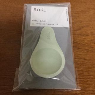 ソイル(SOIL)の二児ママさま専用 soil Cha-saji green セット(収納/キッチン雑貨)