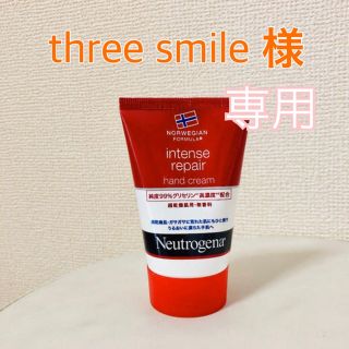 ニュートロジーナ(Neutrogena)の【three smile様】ニュートロジーナハンドクリーム(ハンドクリーム)