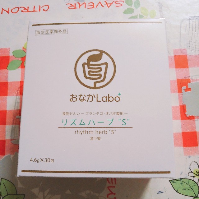 ▽▽値下げ▽▽★★★おなかlabo リズムハーブS★★★一箱30包