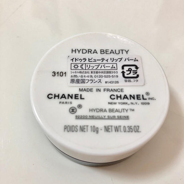 CHANEL(シャネル)のCHANEL イドゥラ ビューティ リップ バーム コスメ/美容のスキンケア/基礎化粧品(リップケア/リップクリーム)の商品写真