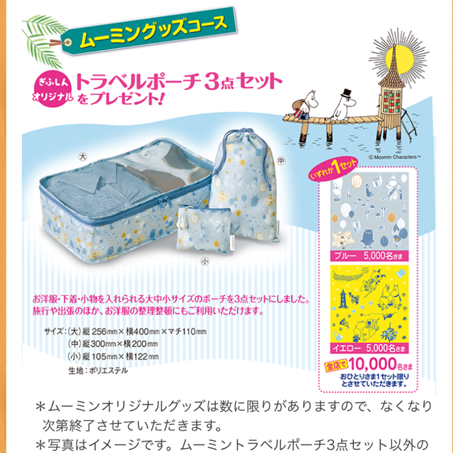 新品 ムーミン トラベルポーチ3点セット 岐阜信用金庫の通販 By ペコあん S Shop ラクマ 新品 ムーミン トラベルポーチ3点セット 岐阜信用金庫の通販 By ペコあん S Shop ラクマ