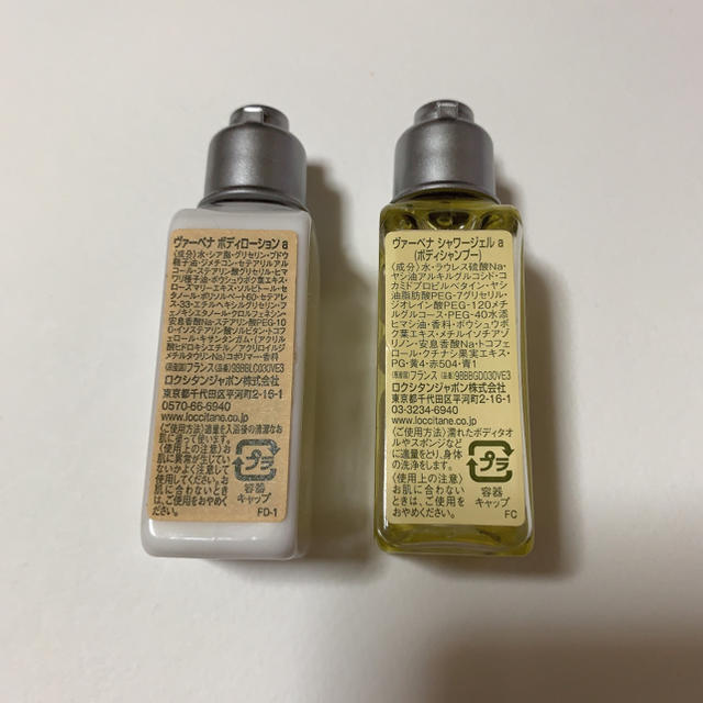 L'OCCITANE(ロクシタン)のロクシタン ヴァーベナ ミニサイズ２点 コスメ/美容のキット/セット(サンプル/トライアルキット)の商品写真