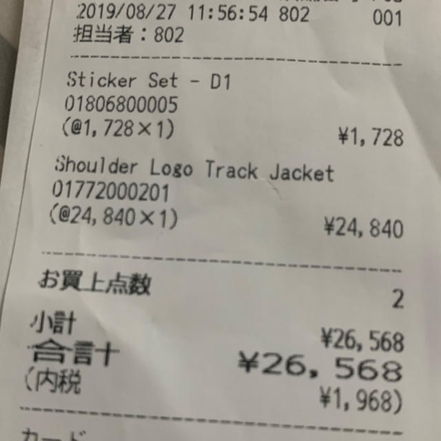 黒 M 新品 Shoulder Logo Track Jacket シュプリーム