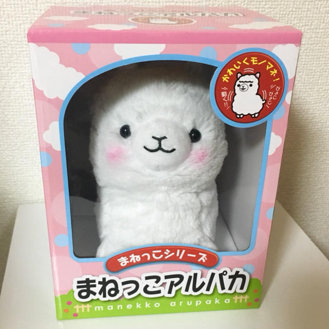 まねっこアルパカ☆箱あり☆中古☆美品 エンタメ/ホビーのおもちゃ/ぬいぐるみ(ぬいぐるみ)の商品写真