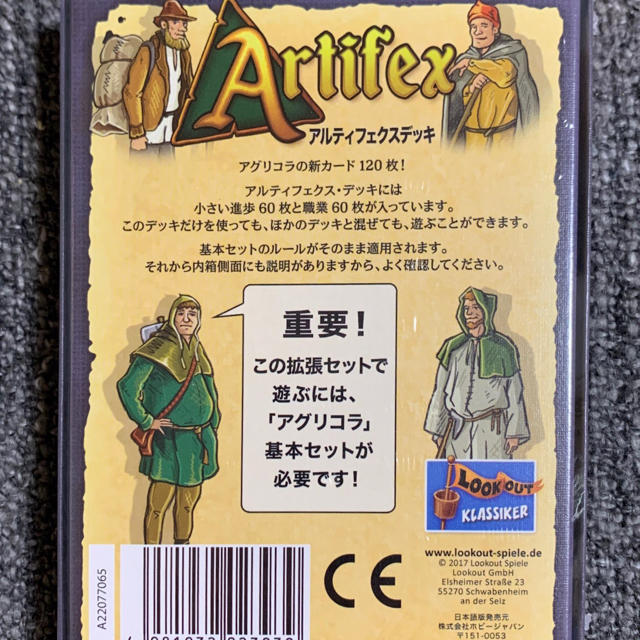 Hobbyjapan アグリコラ アルティフェクスデッキ 日本語版 Artifex Deckの通販 By Yytaro S Shop ホビージャパンならラクマ