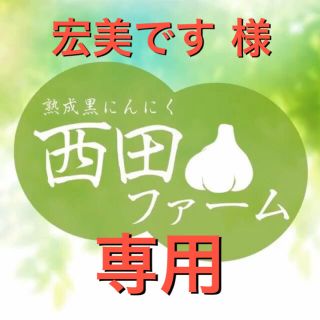 熊本県八代産 熟成 黒にんにく 1kgセット(野菜)