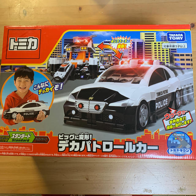 トミカビックに変形！デカパトロールカー