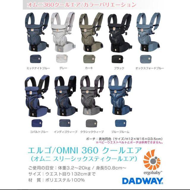 Ergobaby - 【新品】国内正規品 エルゴ オムニ360 クールエアの通販 by fryjassi's shop｜エルゴベビーならラクマ