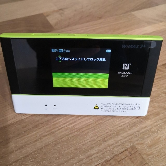 W05 ブラックライム WiMAX2+ クレードルセット スマホ/家電/カメラのスマートフォン/携帯電話(その他)の商品写真