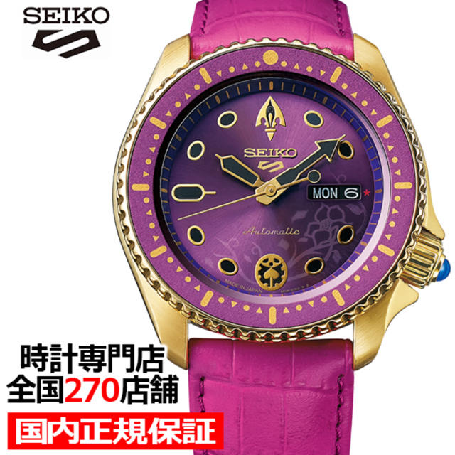 SEIKO - ジョジョの奇妙な冒険 黄金の風 コラボ ジョルノ