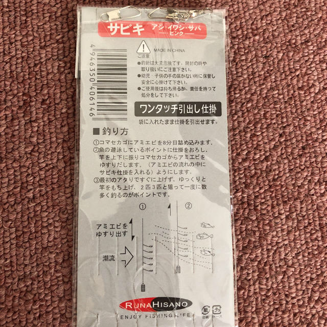 さびき 仕掛け針 2枚セット◉4号×2点 他より太く丈夫な糸 最安値  スポーツ/アウトドアのフィッシング(釣り糸/ライン)の商品写真